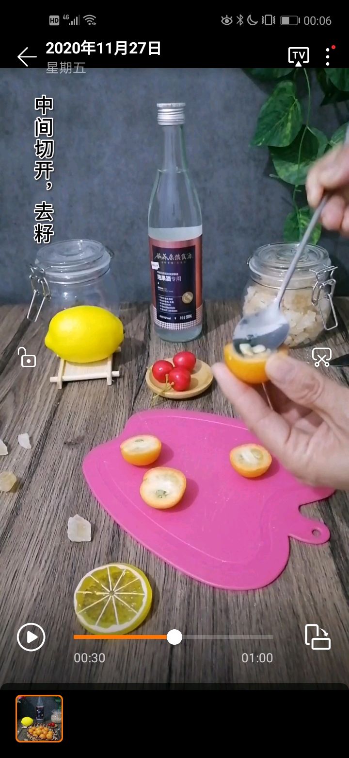 自制金橘果酒，味道特别好