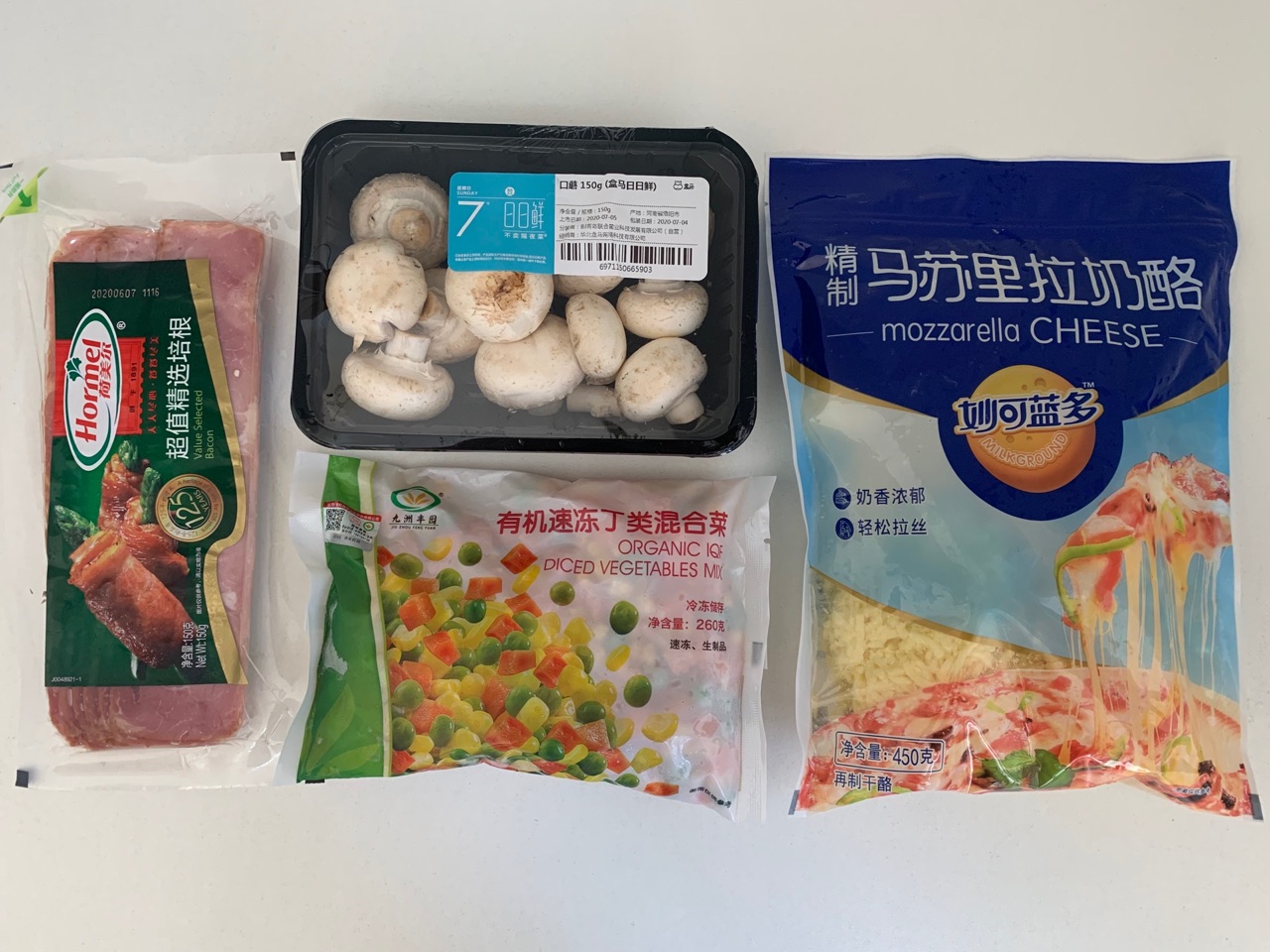 自制烤箱比萨