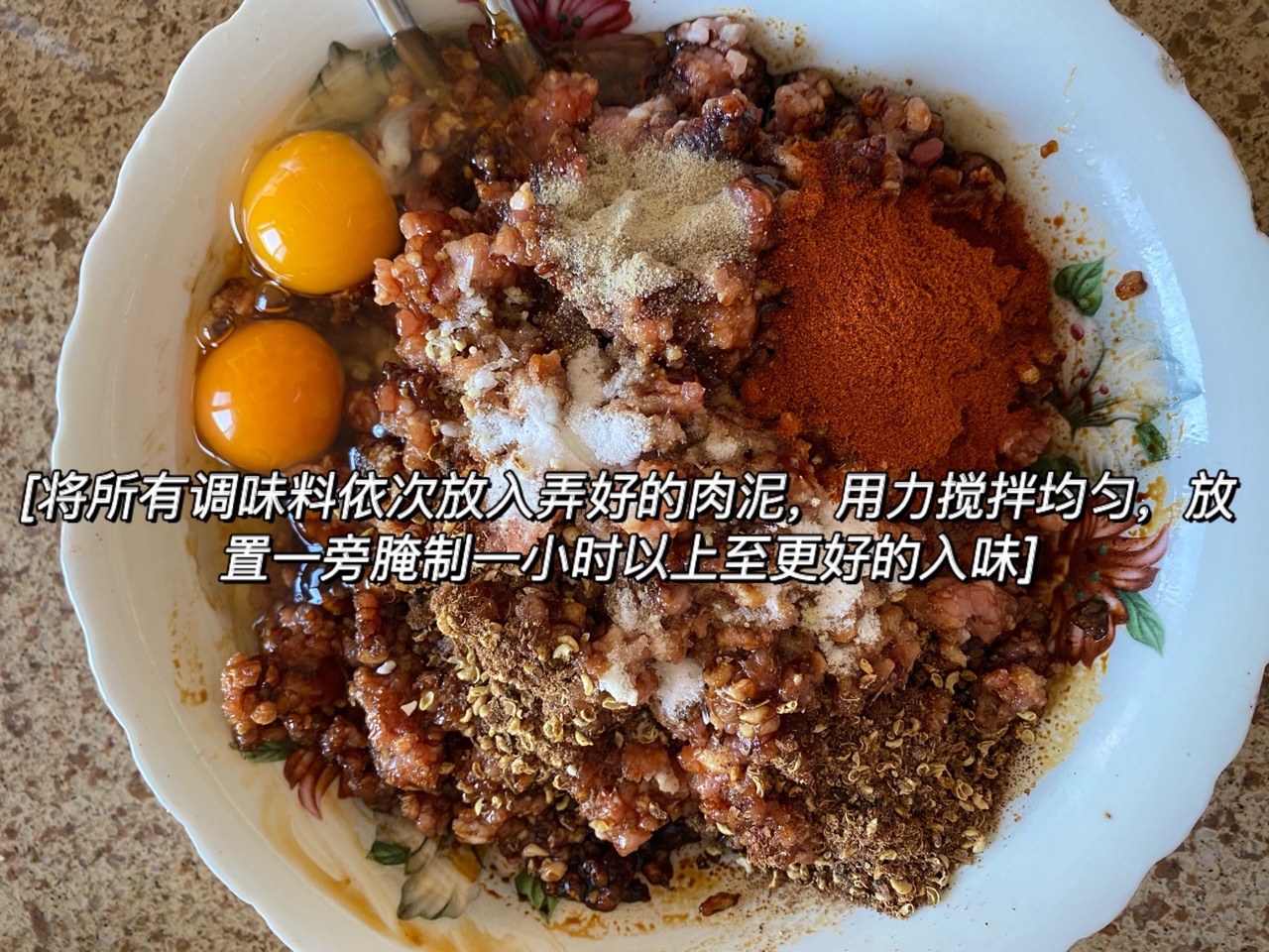 自制麻辣香肠
