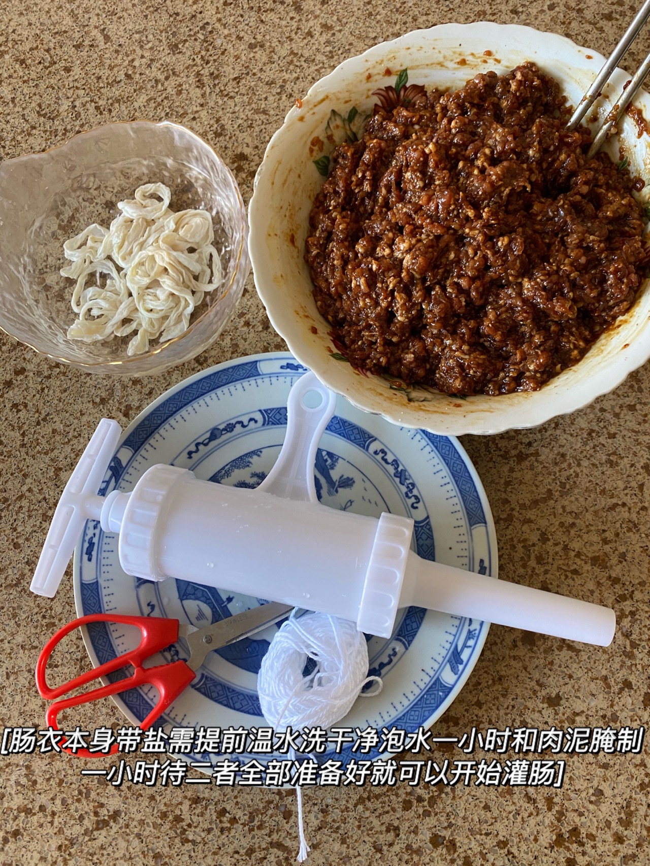 自制麻辣香肠