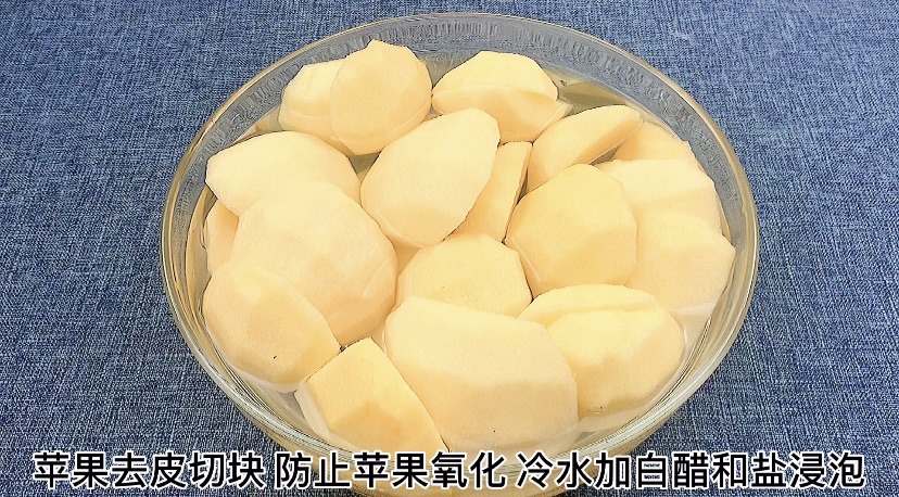 自制苹果脯