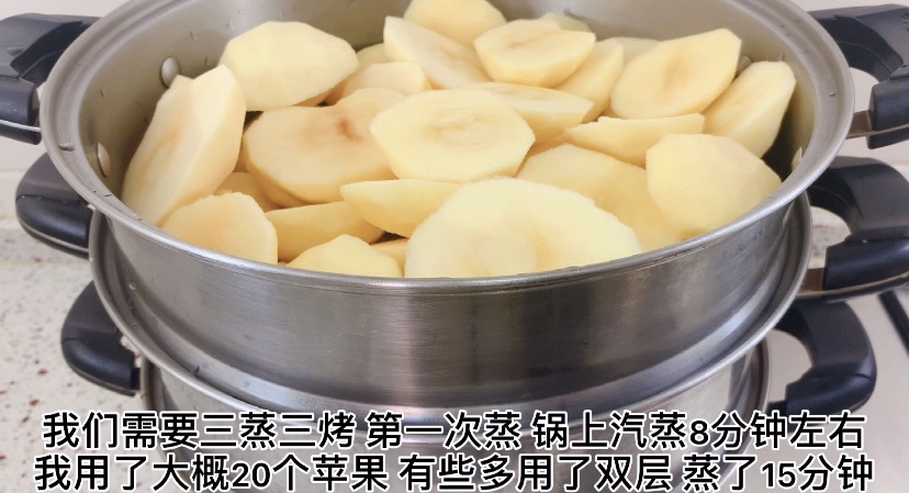自制苹果脯