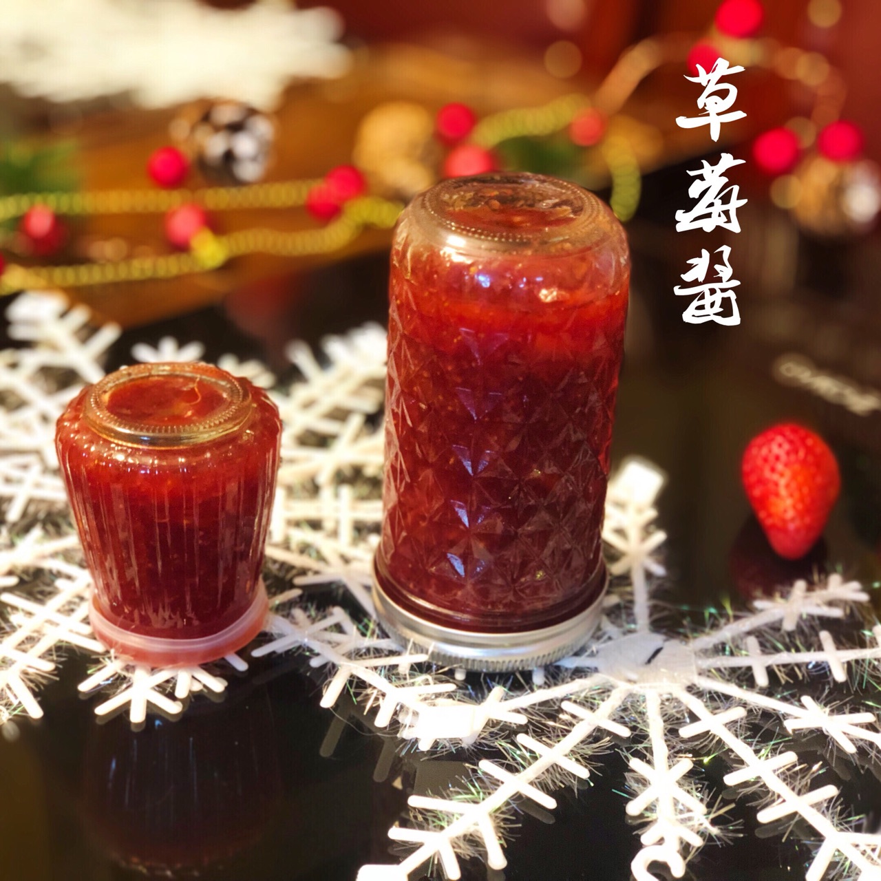 自制万能草莓酱