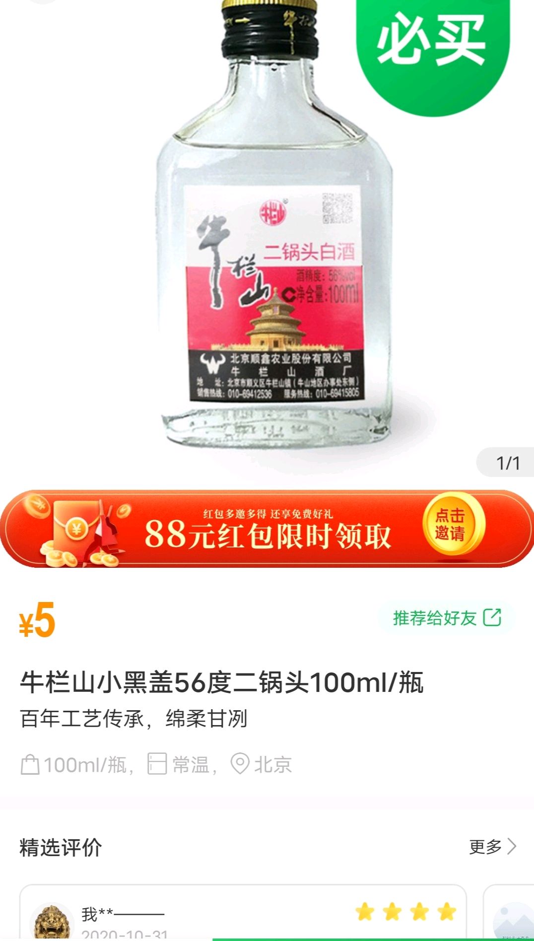 自制咸鸭蛋