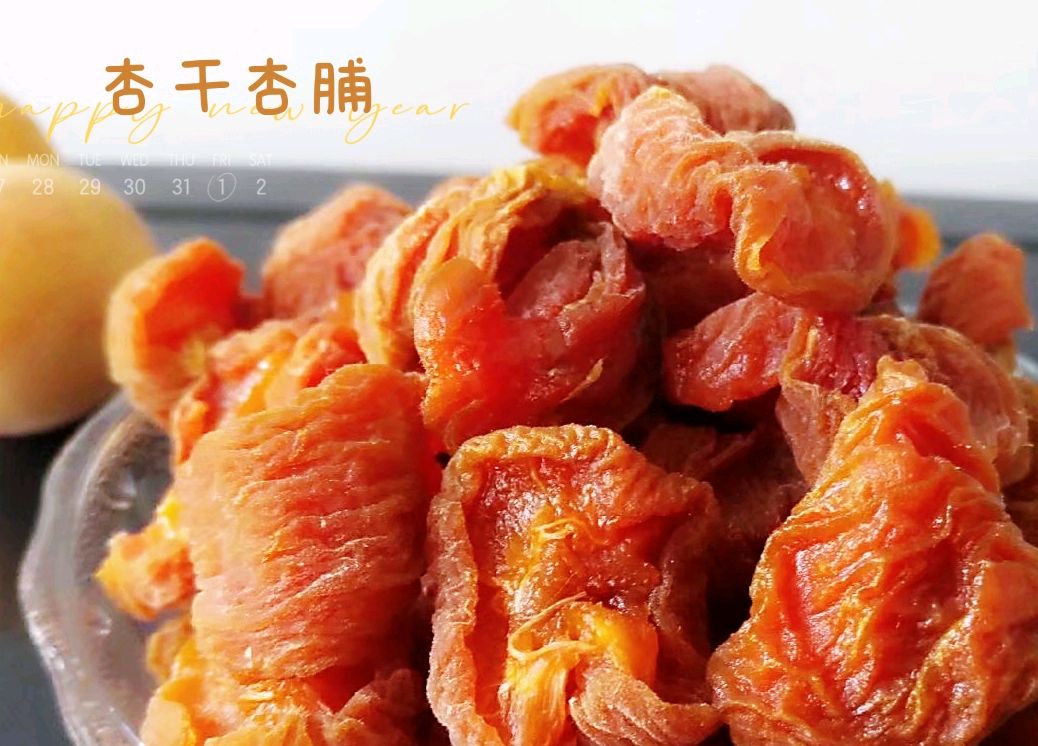 自制杏干杏脯  酸甜美味无添加