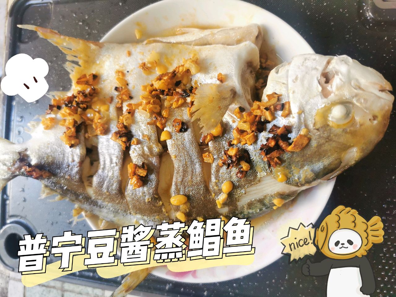 最简单版普宁豆酱蒸鲳鱼
