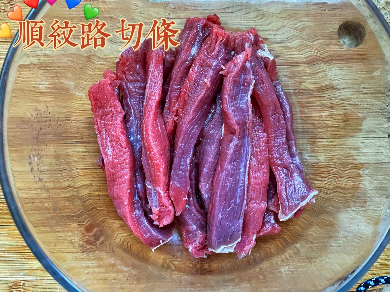 最简易自制麻香牛肉干