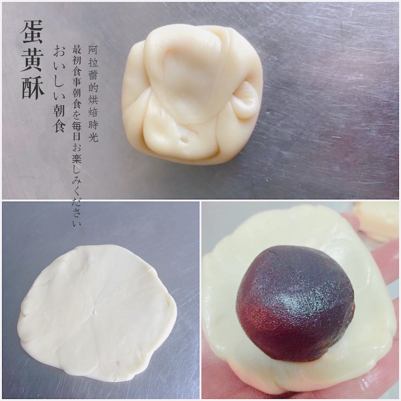 做好吃的彩色蛋黄酥～螺旋酥